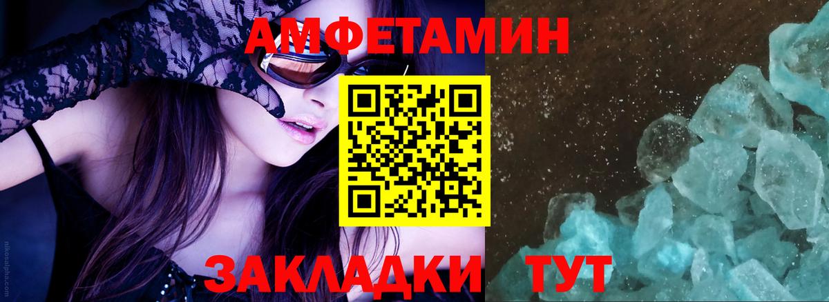 Амфетамин  Вход с VPN  Старая Русса  АМФ Premium 