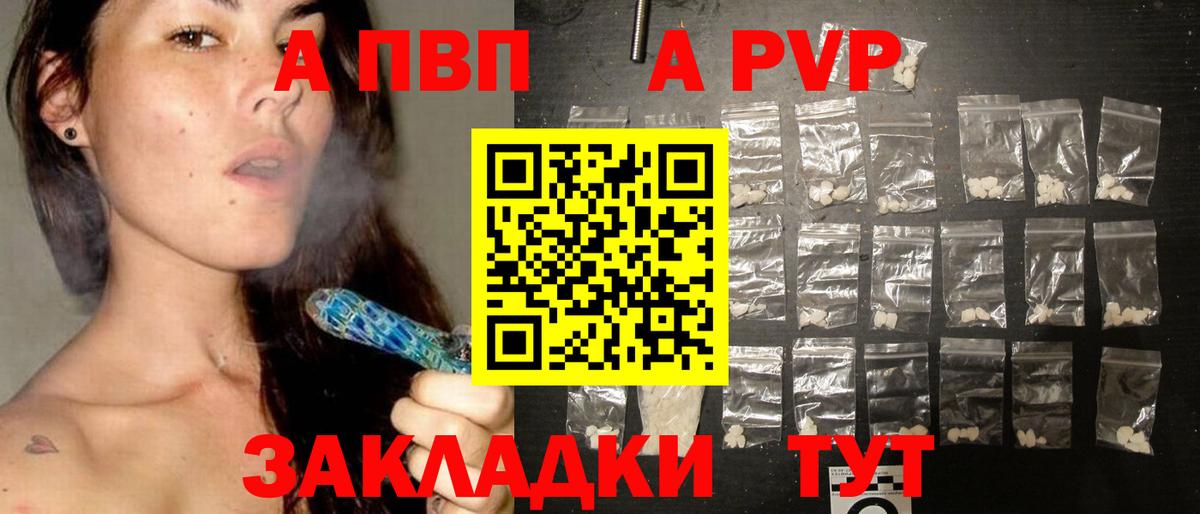 Alpha PVP VHQ  наркотики  A-PVP мука  Старая Русса  Вход с VPN  A-PVP крисы CK 