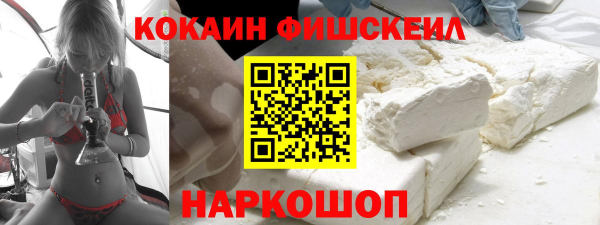 Кокаин VHQ Старая Русса