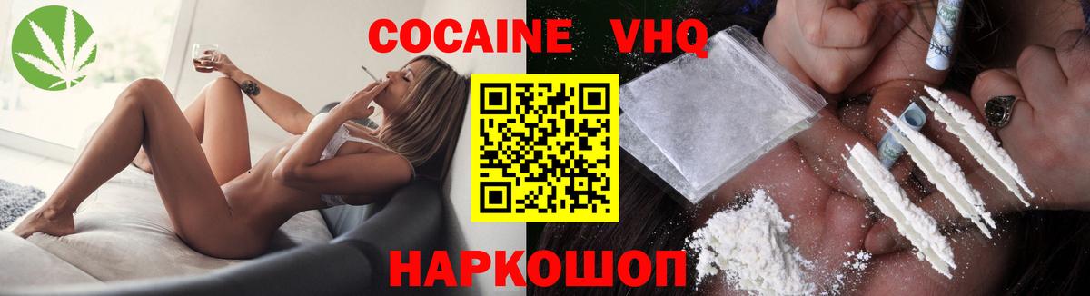 COCAIN Перу  Cocaine VHQ  Вход с VPN  Старая Русса 