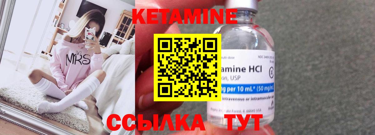 Кетамин VHQ  Вход с VPN  Старая Русса  КЕТАМИН ketamine 