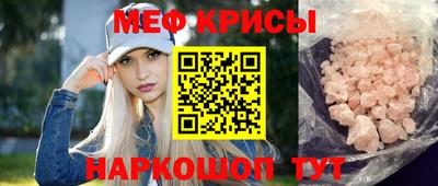 мефедрон VHQ Будённовск