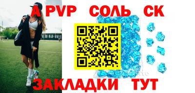 молекула духа Бузулук