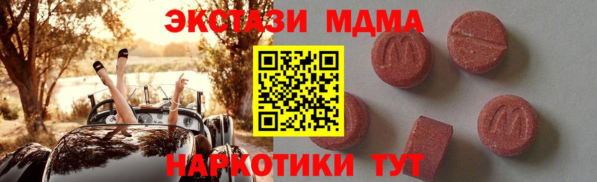 МДМА Molly  МДМА  Старая Русса  МДМА Molly  Вход с VPN 
