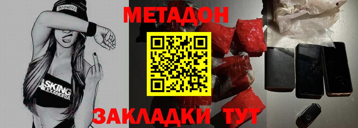 Старая Русса  МЕТАДОН мёд  Вход с VPN  МЕТАДОН VHQ 