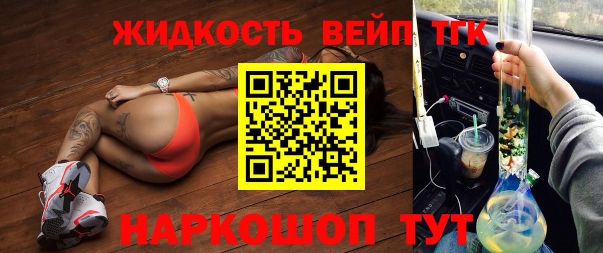 ТГК THC oil Старая Русса
