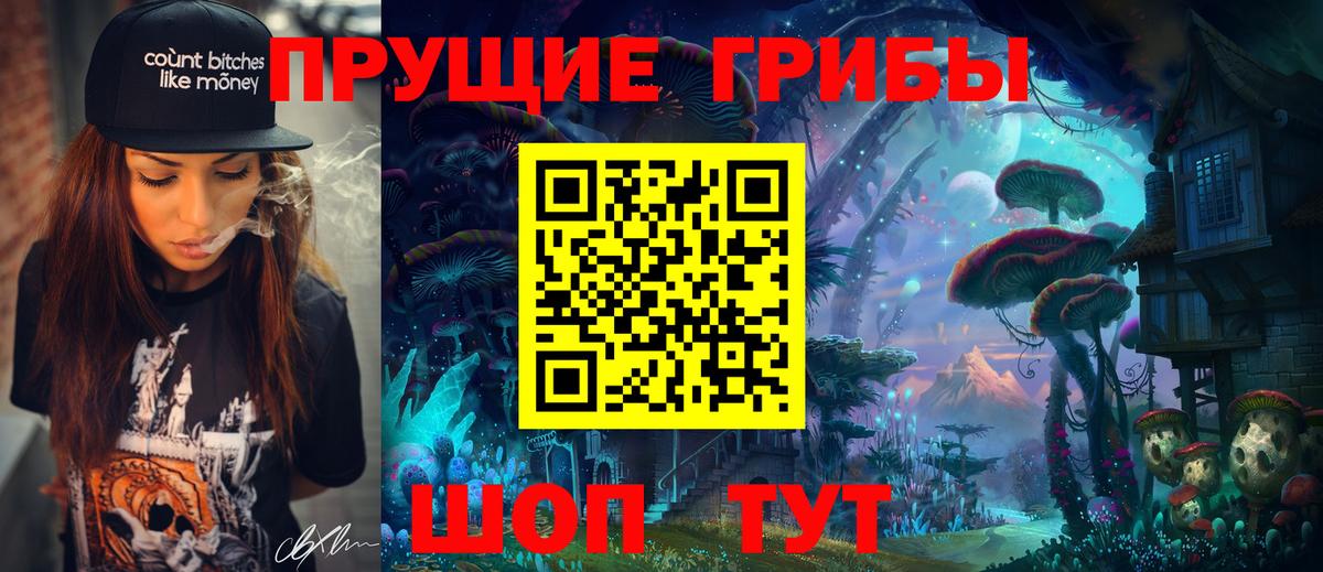 Псилоцибиновые грибы мухоморы  Вход с VPN  Старая Русса 